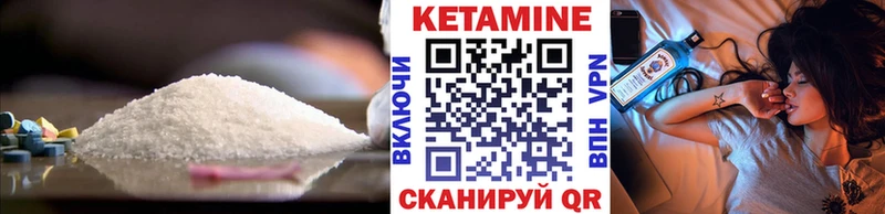 КЕТАМИН ketamine  Купить  Сосенский 