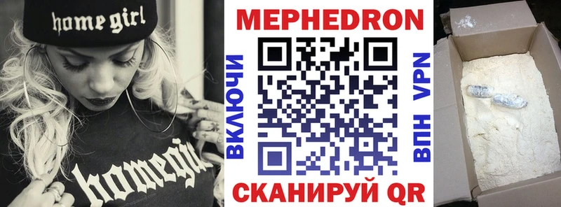 Купить где  Сосенский  Мефедрон mephedrone 